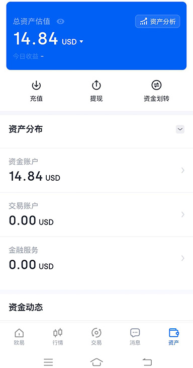 APP 更新界面